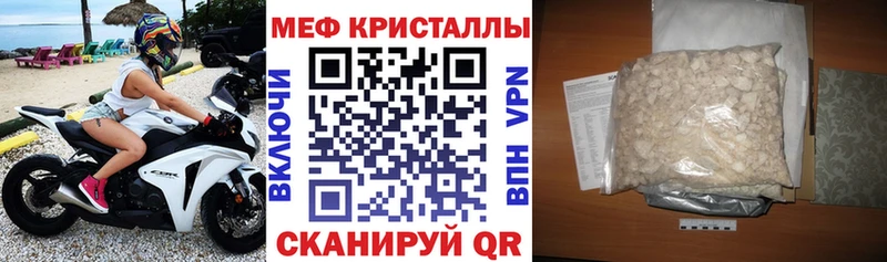 Меф mephedrone  Купить  Новый Оскол 