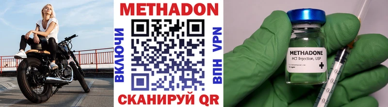 МЕТАДОН кристалл  Купить где  Новый Оскол 
